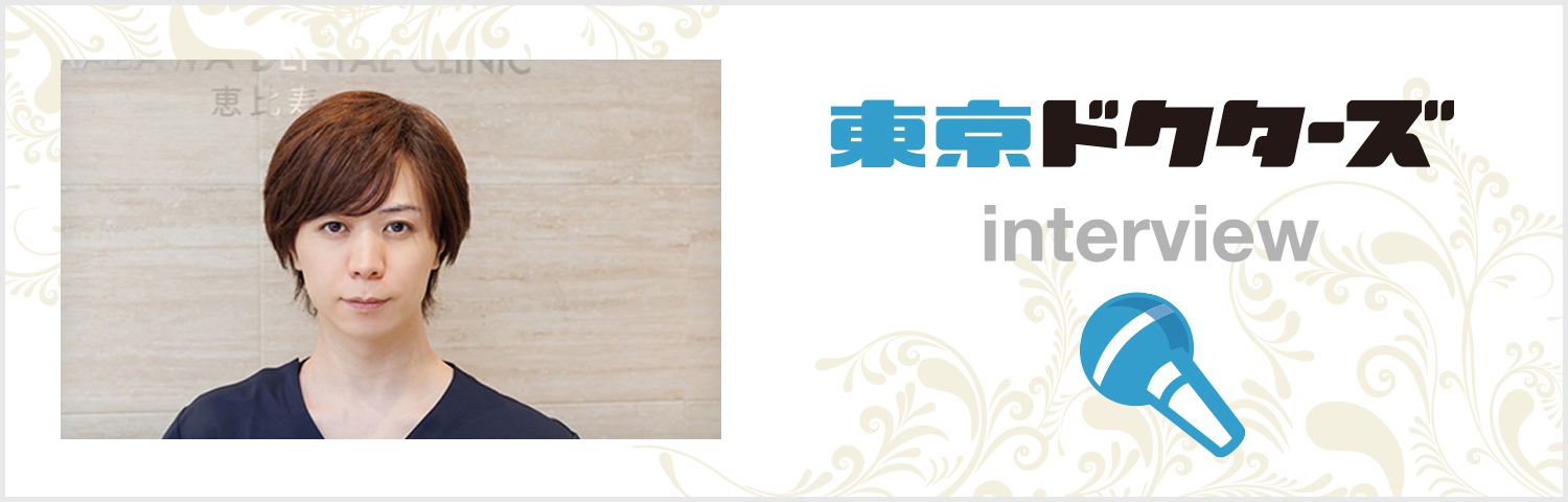 東京ドクターズ